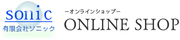 有限会社ソニック